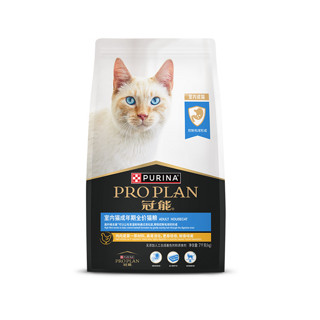 PRO PLAN 冠能 室内成猫全价猫粮 7kg-新版，送珍致罐头85g*1