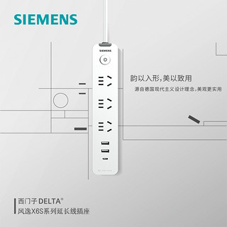 SIEMENS 西门子 四位总控分控 1.8米插线板