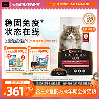 PRO PLAN 冠能 三文鱼猫粮5kg成猫配方发腮营养护肾美毛通用全价粮