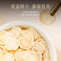 滋品物语 西洋参片 250g (约0.8-1cm)