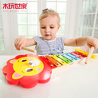 木玩世家 儿童益智木质手敲八音琴二合一宝宝敲琴1-3男孩女孩玩具
