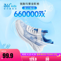 361°儿童运动鞋男童跑鞋中大童春夏大网孔轻便魔术贴女童单网透气运动 【大网孔】幻象蓝/361度白 35码