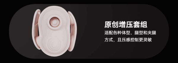 jissbon 杰士邦 x 轻喃 Fancy系列 咖啡豆压感跳蛋 夹腿神器