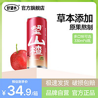 HOPE WATER 好望水 果汁气泡水铝罐组合330ml*6罐