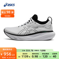 亚瑟士ASICS跑步鞋男鞋缓震运动鞋回弹耐磨跑鞋GEL-NIMBUS 25【YS】 白色/黑色(常规款) 46.5