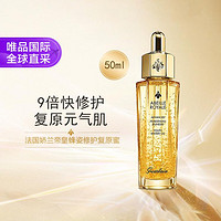 娇兰 帝皇蜂姿焕活修护复原蜜50ml 第三代旧版