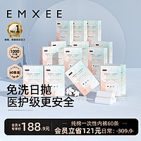 EMXEE 嫚熙 E3一次性内裤纯棉免洗旅行产妇产后月子女共60条