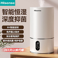 Hisense 海信 加湿器卧室家用室内静音母婴空气净化大喷雾大容量恒湿香薰机