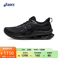 亚瑟士ASICS跑步鞋男鞋缓震舒适回弹运动鞋网面透气跑鞋 GEL-KINSEI MAX 黑色 39