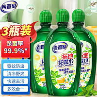 老管家 地板花露水清洁剂液清香 500ml/瓶 3瓶装