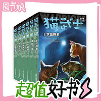 19点开始、图书秒杀：《猫武士·六部曲：暗影幻象》（套装共6册）