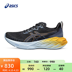 ASICS 亚瑟士 跑步鞋男鞋缓震运动鞋耐磨回弹轻量舒适跑鞋 NOVABLAST 4