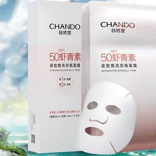 CHANDO 自然堂 虾青素紧致焕亮安瓶面膜*5片(补水保湿弹嫩紧致舒缓滋润)