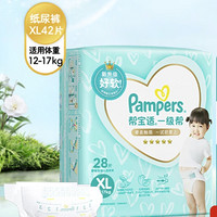 88VIP：Pampers 帮宝适 一级帮 纸尿裤 XL28