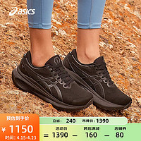 亚瑟士ASICS跑步鞋女鞋稳定透气运动鞋舒适支撑耐磨跑鞋 GEL-KAYANO 30 黑色/黑色 37.5