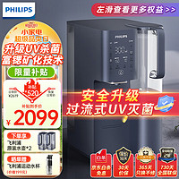 PHILIPS 飞利浦 ADD6865 台式即热净饮一体机