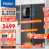 Haier 海尔 冰箱双开门对开门617升超薄嵌大容量家用智能电冰箱 617升+黑金净味除菌+可嵌入