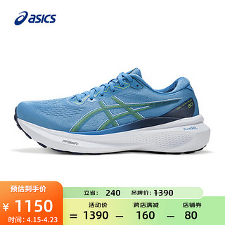 亚瑟士ASICS跑步鞋男鞋稳定运动鞋透气支撑舒适跑鞋 GEL-KAYANO 30 蓝色/绿色 47