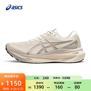 亚瑟士ASICS跑步鞋男鞋稳定运动鞋透气支撑舒适跑鞋 GEL-KAYANO 30 米色 45