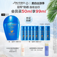 SHISEIDO 资生堂 【官方正品】资生堂蓝胖子防晒霜防紫外线防护隔离面部防晒