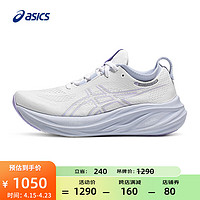 ASICS 亚瑟士 跑步鞋女鞋舒适耐磨运动鞋透气回弹缓震跑鞋 GEL-NIMBUS 26 白色/紫色
