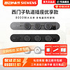 SIEMENS 西门子 0.5m轨道插座优享款+3个五孔插座（黑/白/灰）