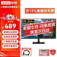 Lenovo 联想 电脑显示器21.5/23.8/27英寸异能者系微边框低蓝光广视角液晶全高清办公游戏设计监控显示屏幕