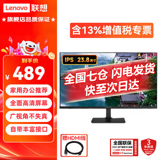 Lenovo 联想 电脑显示器21.5/23.8/27英寸异能者系微边框低蓝光广视角液晶全高清办公游戏设计监控显示屏幕