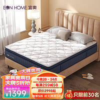 宜奥家居 EON LIVING床垫 乳胶床垫1.8*2.0m