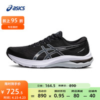 亚瑟士ASICS跑步鞋男鞋稳定支撑透气跑鞋运动鞋宽楦 GT-2000 11 (2E) 黑色/白色 42