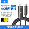 kaiboer 开博尔 光纤Type-C转HDM2.0版线转换器数据线 4K/60hz HDR雷电3扩展屏 MacBook华为笔记本手机接电视 20米