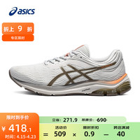 亚瑟士ASICS男鞋透气跑鞋缓震运动鞋时尚网面跑步鞋 GEL-PULSE 11【HB】 奶白色 41.5