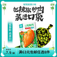 ishape 优形 沙拉鸡胸肉 辣椒炒肉味 100g （任选8件）