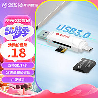 中科存 USB-C3.0高速多功能合一手机读卡器Type-c接口安卓OTG TF卡 USB3.0读卡器