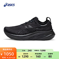 亚瑟士ASICS跑步鞋男鞋宽楦缓震透气运动鞋回弹跑鞋 GEL-NIMBUS 26 (2E) 黑色/黑色 40.5