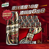 WUSU 乌苏啤酒 大乌苏啤酒烈性国产 产地随机 包装随机 330mL 12罐 整箱装