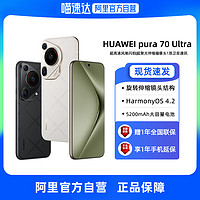 HUAWEI 华为 Pura 70 Ultra 超聚光伸缩摄像头 超高速风驰闪拍 双卫星通信 华为P70新品旗舰手机