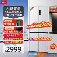 TCL 455十字四门嵌入式电冰箱家用零嵌超薄一级能效底部散热60深度
