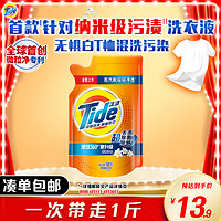 Tide 汰渍 洗衣液持久留香纳米级去渍500g