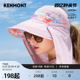 KENMONT 卡蒙 km-3408 太阳帽遮脸大帽檐帽子女夏防晒防紫外线遮阳帽百搭空顶鸭舌帽 天空蓝 可调节 57cm