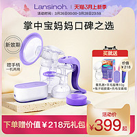 Lansinoh 兰思诺 单边电动吸奶器便携款低音吸乳器自动大吸力