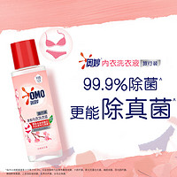 OMO 奥妙 内衣洗衣液内裤清洗液樱花100g