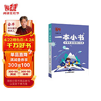 小学生英语词汇分类 一本小书 小学通用 护眼便携 老师推荐 成绩提升好帮手