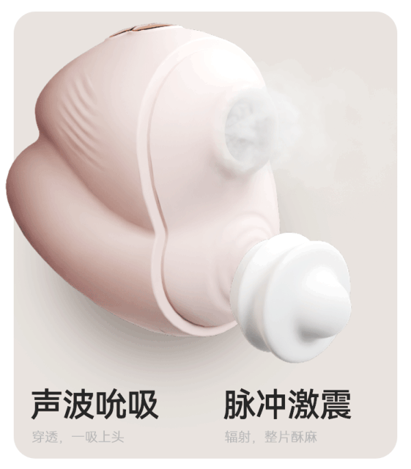 jissbon 杰士邦 x 轻喃 Fancy系列 咖啡豆压感跳蛋 夹腿神器