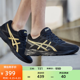 亚瑟士ASICS网面跑鞋百搭男鞋缓震运动鞋透气跑步鞋 GEL-CONTEND 4 黑色/金色 40