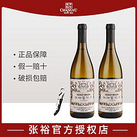 CHANGYU 张裕 雷司令干白葡萄酒复古版750ml*2双支装红酒经典