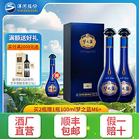 YANGHE 洋河 梦之蓝 蓝色经典 M6+ 52%vol 浓香型白酒