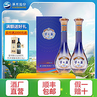 YANGHE 洋河 梦之蓝乐享版双瓶52度500mL*2 绵柔型白酒