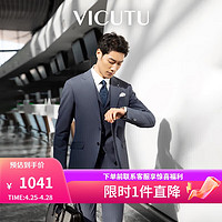 VICUTU 威可多 西装男商务外套新郎结婚西服VES23112752 灰色西服 180/100B