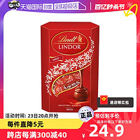 Lindt 瑞士莲 LINDOR软心 牛奶巧克力